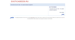 Desktop Screenshot of exoticaseeds.ru